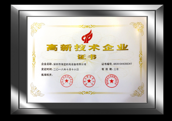 J9九游会智能荣获“国家高新技术企业”荣誉称号