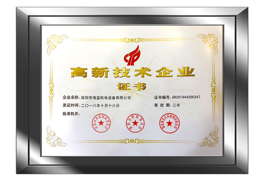 J9九游会智能荣获“国家高新技术企业”荣誉称号